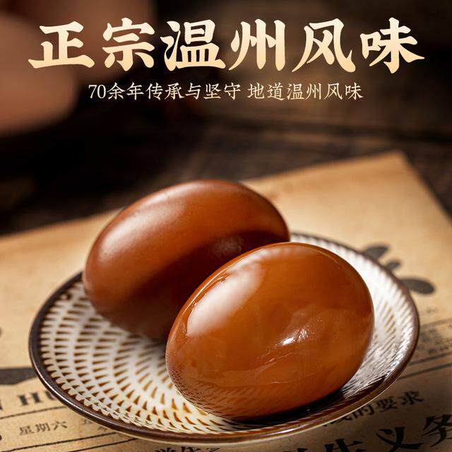 正宗香巴佬五香卤鸡蛋休闲零食儿时爆款开袋即食解馋追剧黑蛋20个