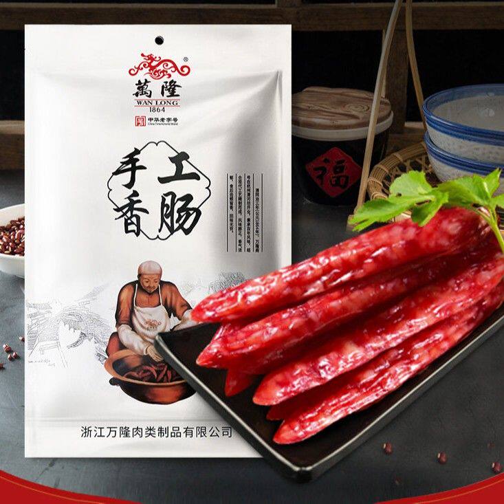 [河坊街门店同款] 中华老字号浙江杭州万隆纯猪肉手工香肠250g