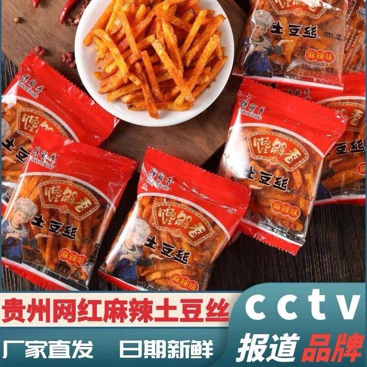 馋解香土豆丝200克贵州特产麻辣土豆丝贵州土豆丝追剧零食惊喜
