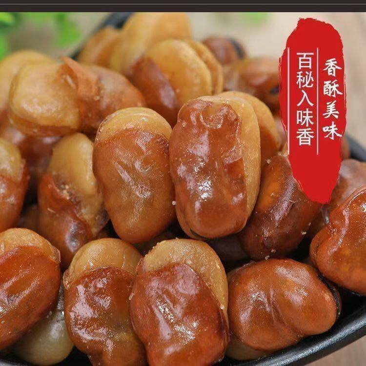 【买一斤送一斤】蚕豆牛肉味兰花豆油炸兰花豆下酒下酒菜