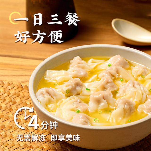 老乡鸡猪肉小馄饨儿童早餐学生早餐顺丰冷链云吞早餐速食半成品