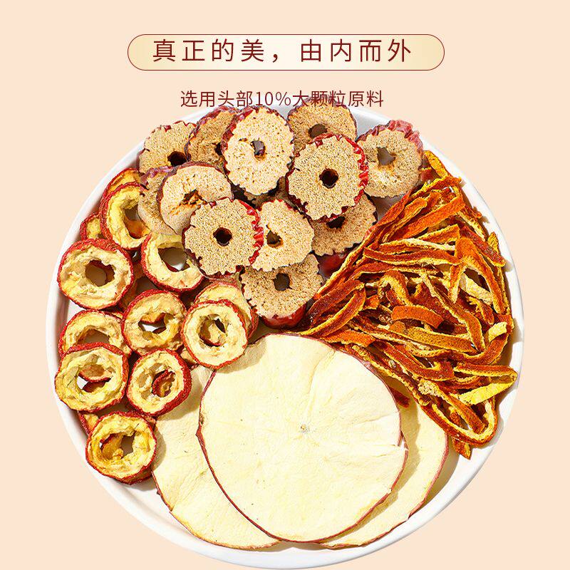 【数量填3优惠】粤宝禄苹果山楂茶整片苹果泡水独立小茶包【新日