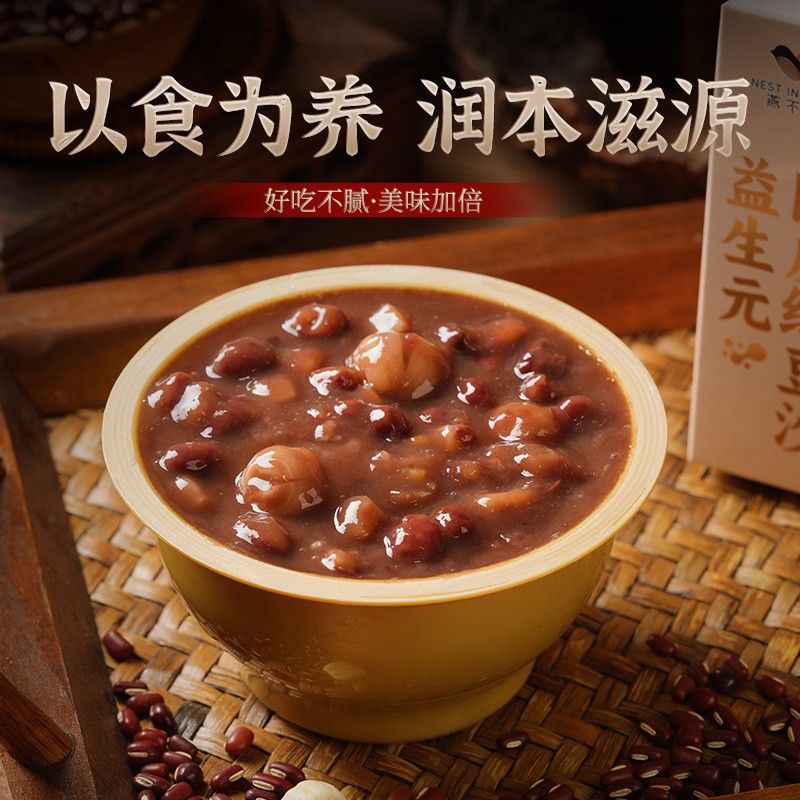 燕不凡绵密起沙陈皮莲子红豆沙春季滋补营养早餐八宝粥夜宵免煮