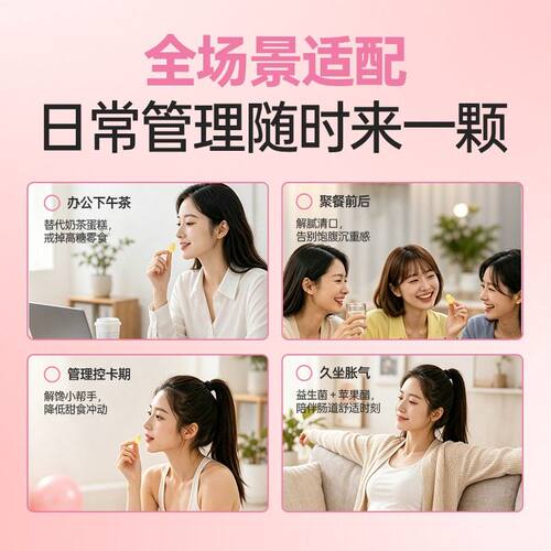 【达人专属】Renka苹果醋软糖活性益生菌白芸豆膳食营养90g/盒