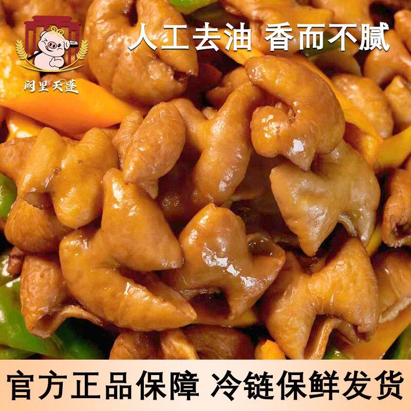 阙里天蓬清卤肥肠段500gx4卤香味下酒菜卤猪大肠火锅串串食材