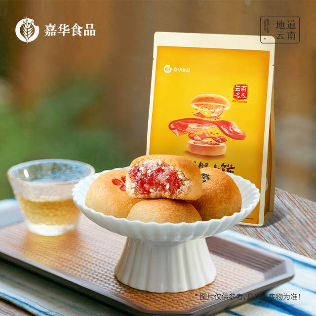 【云腿小饼】云南嘉华火腿小饼礼袋多口味糕点下午茶伴手礼解馋零