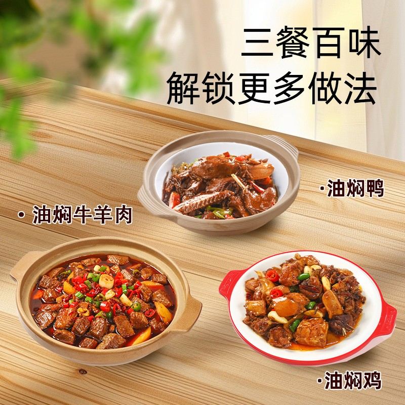 新品50g3包正宗油焖牛羊肉调料秘制配方厨房实用调味品