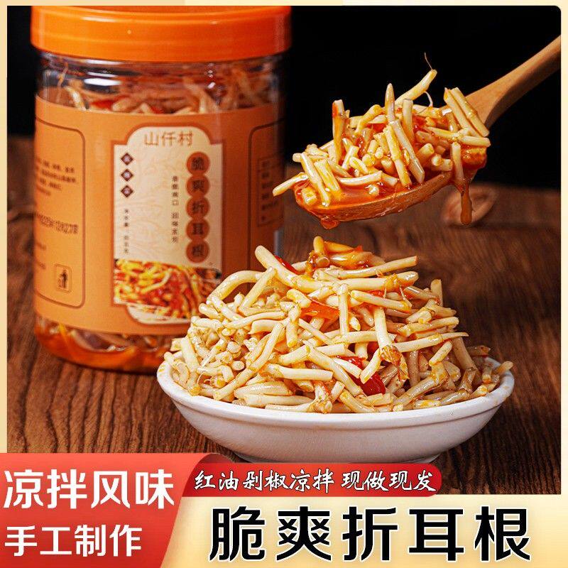 农家凉拌风味脆爽折耳根红油凉拌鱼腥草250g/瓶美味开味下饭菜