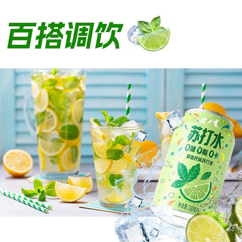 健力宝莫吉托味苏打水劲爽夏日解暑烧烤解腻气泡充足碳酸饮料图片