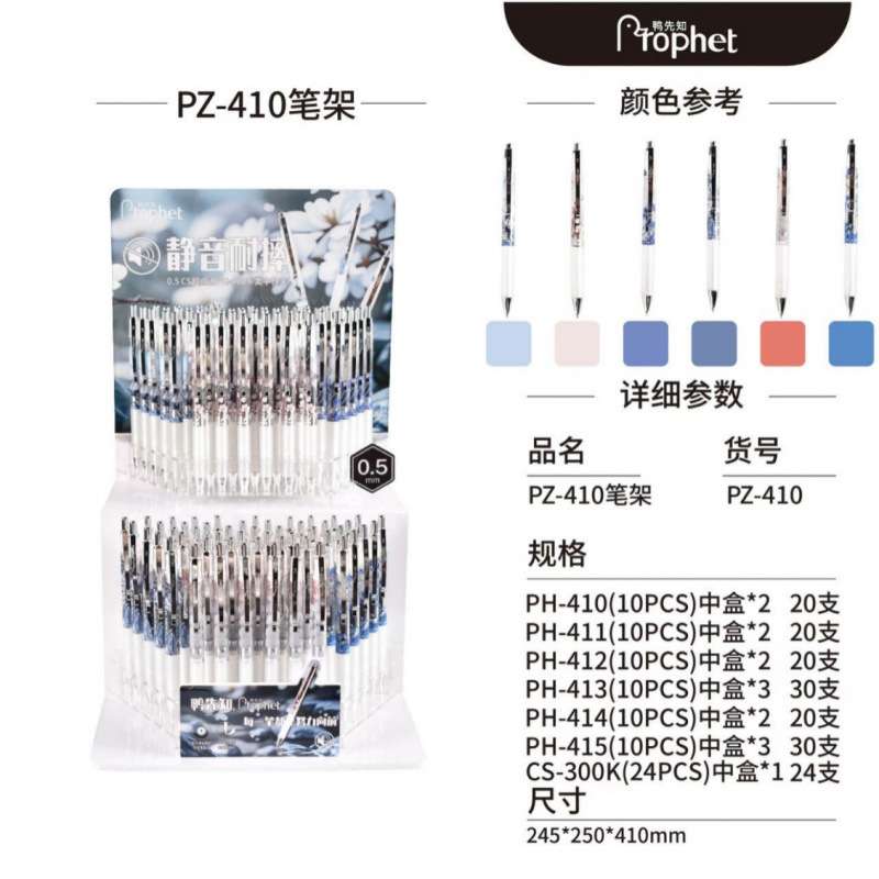 鸭先知PZ40PH50PH30黑武士好握感速干0.5mm双珠头按动中性笔架装