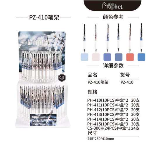 鸭先知PZ40PH50PH30黑武士好握感速干0.5mm双珠头按动中性笔架装