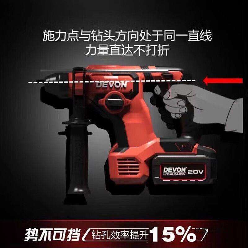 大有5408锂电无刷电锤充电式冲击钻大功率轻型电锤20V电动工具