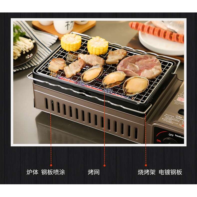 岩谷多功能烧烤炉烤网烤架家用便携卡式炉户外野炊烤肉烤串炉具