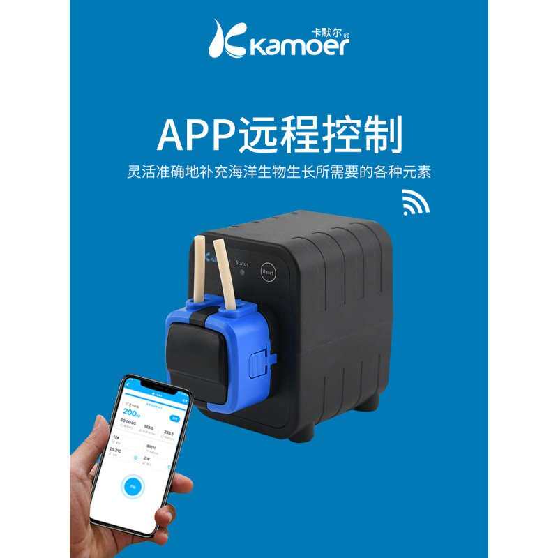 卡默尔kamoer远程控制滴定泵X1 PRO2单头滴定泵滴流泵蠕动泵海缸