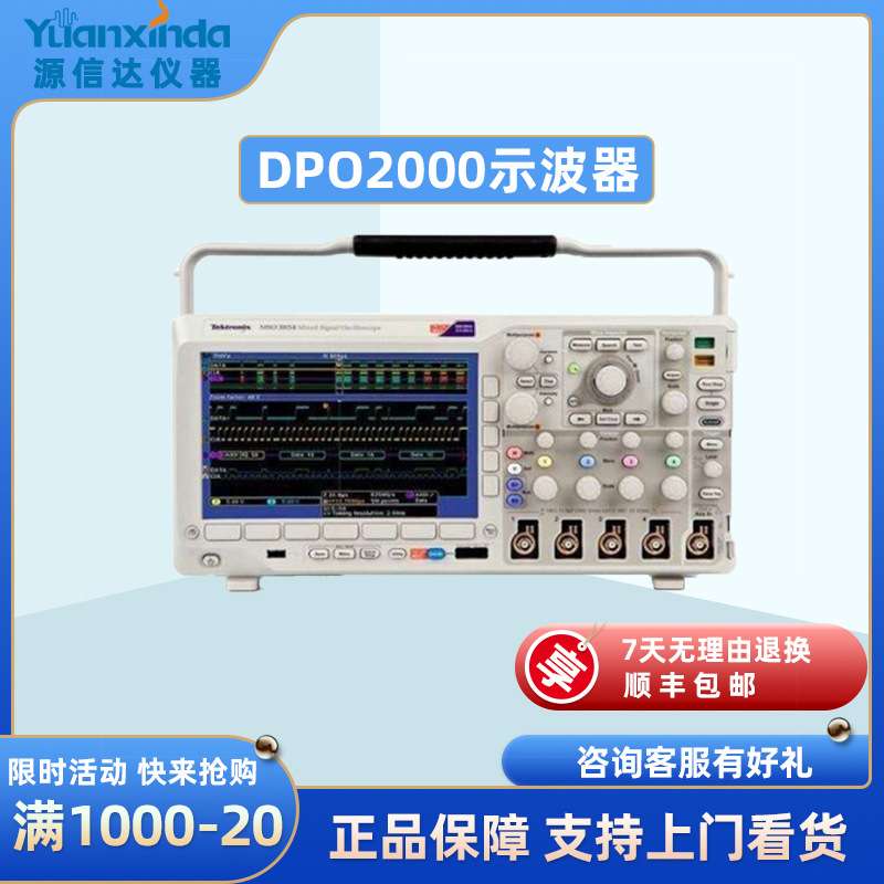 泰克Tektronix DPO2000 数字荧光示波器 200MHz 1GS/S 4通道 1M点