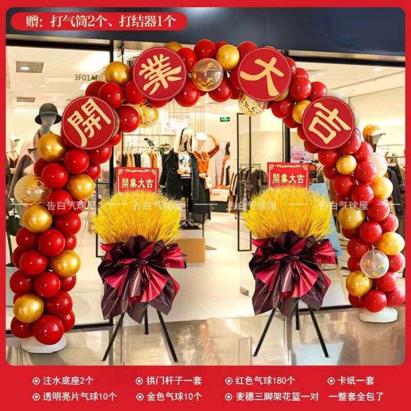 新店开业拱门气球装饰店铺开张气氛四叶草店庆活动庆典门口布置