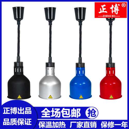 专业供应 SJD5伸缩单头保温灯 商用食品保温灯自助餐食物保温灯