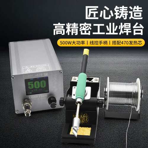 C470大功率焊台500W数显恒温电子维修汽修直销电烙铁电池焊接