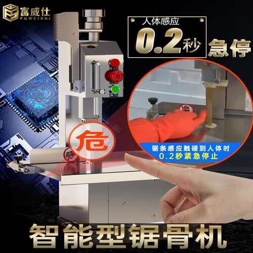 现货锯骨机切肉切骨头电动切割机商用小型家用切排骨猪脚牛排