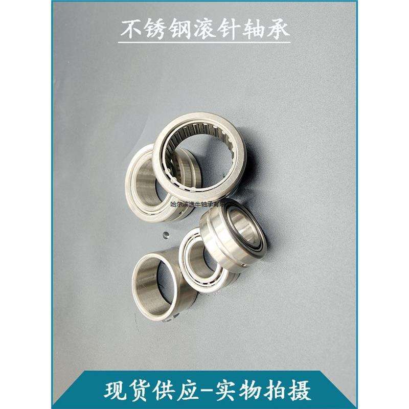 不锈钢滚针轴承RNA NA4926 4928 4930 4932 4934 4936 4938