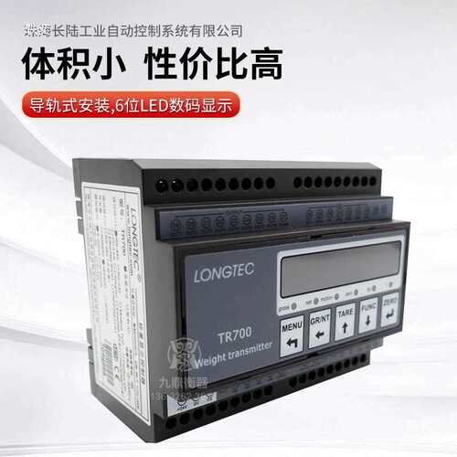 TR700珠海长陆称重变送器0-10V/4-20MA模拟量输出高精变送器