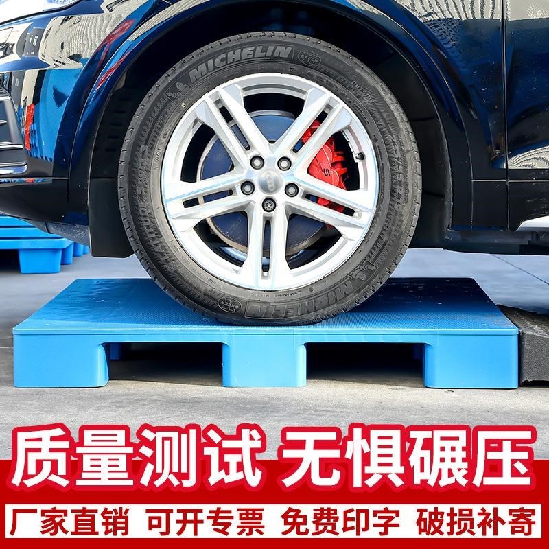平板九脚仓库仓储物流卡r板地台地垫防潮垫板叉车拖盘托板塑料托