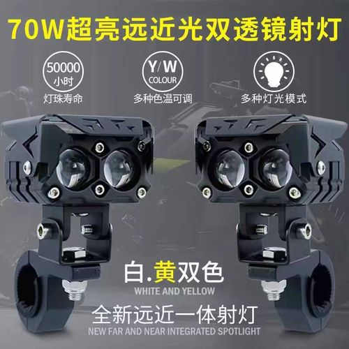 电动车灯超亮led大灯强光摩托车射灯外置改装切线铺路灯透镜大灯