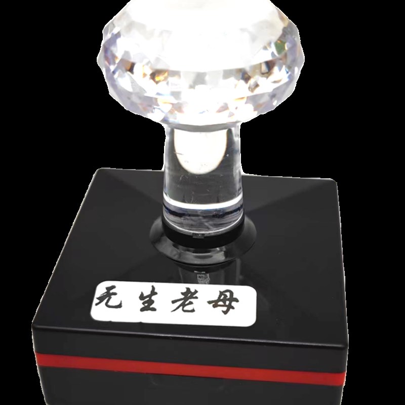 堂口印大堂印定h制无生老母单面自动出油非木制道家印光敏印章子