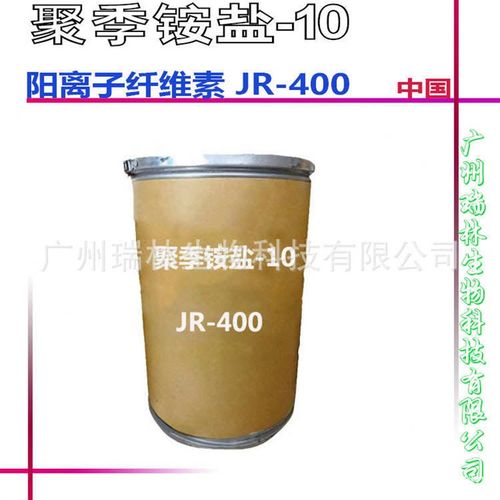 铵盐起 jrjr400-阳离子公斤10供应纤维素聚 -订季 一 400
