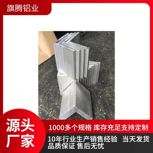 硬质L型角铝 6063 角铝型材40x120x4mm 不等边角铝
