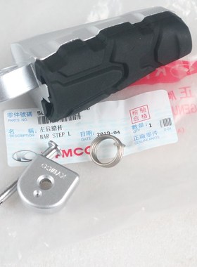 光阳摩托CK40i0-10/K PIDER400街车搁脚板脚踏板飞旋脚踏