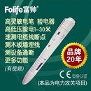 帅断点通断度验电缆线高验富距灵敏电工远智能速查V电笔电电器感