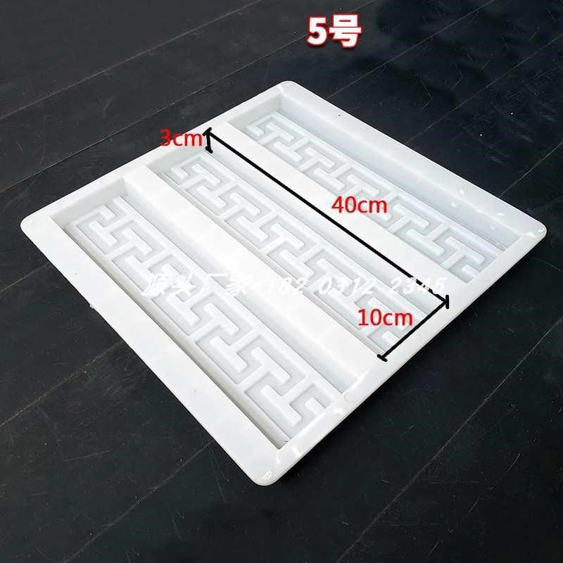 造中式线条模具型仿古砖雕塑料地砖品摸具回纹水泥模板制踢脚线