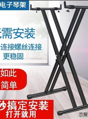 加重手提通用88键61键电子琴架子支架双管X架键盘架古筝架沙画