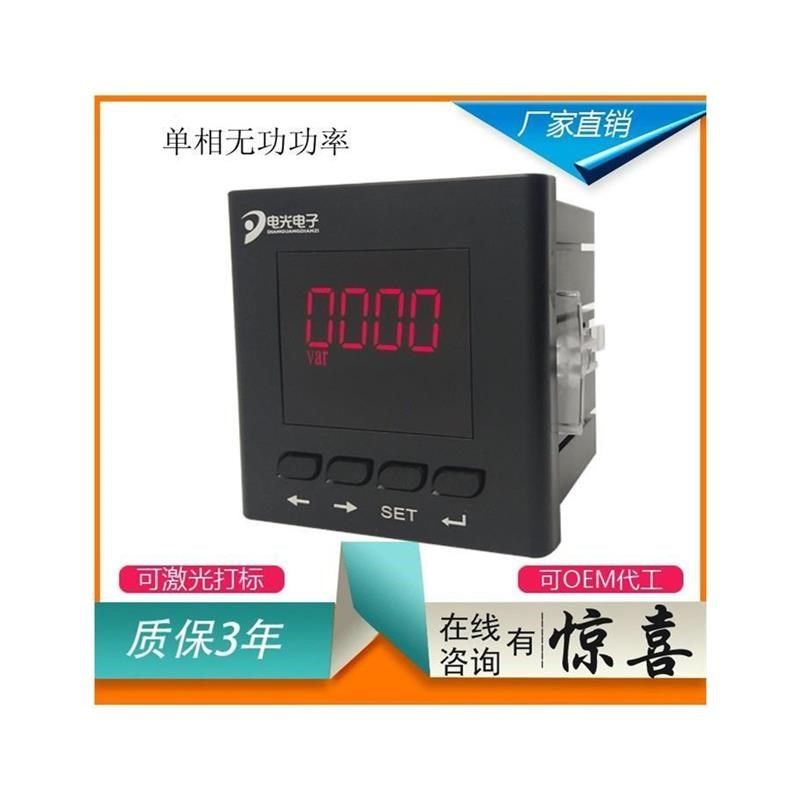 单相多功能电力仪表数显仪表液晶显示全电量测量电流电压电能表*