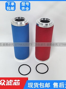 替代复盛空压机管道精密过滤器滤芯EA95P EA95U EA95S EA95H现货