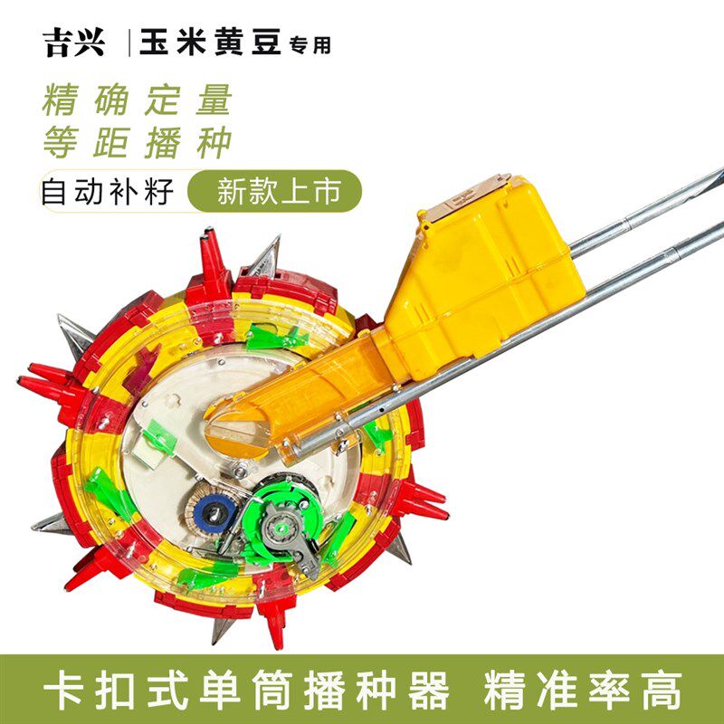吉兴新款b手推滚动式自动补籽单口播种机玉米黄豆精播机农业点播