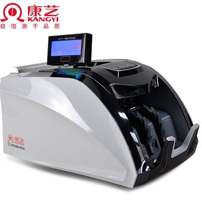 康艺9000U人民币美金欧元泰国马币多国合计金额银行外币点验钞机