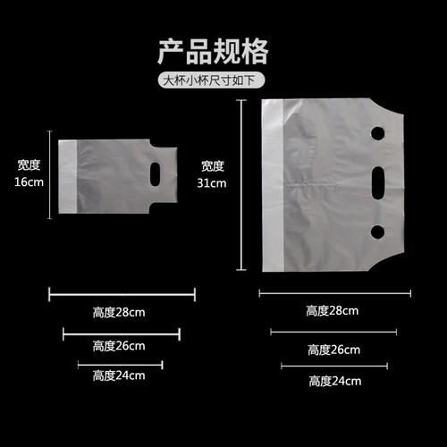 奶茶袋打包袋子饮料杯袋包装咖啡袋手提塑料袋定做单杯袋双杯袋子