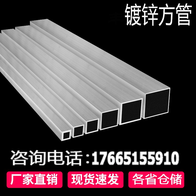 40x60钢材方钢型材管热镀锌方管材矩形管4乘6方管镀锌Z方管方管通