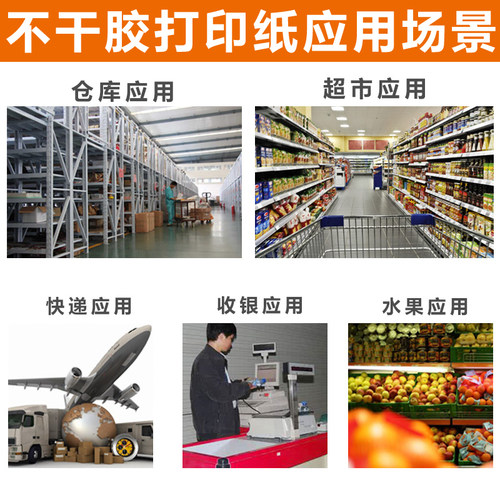 A4不干胶贴纸空白背胶亚面亮光激光喷墨白色8格内切割打印标签纸