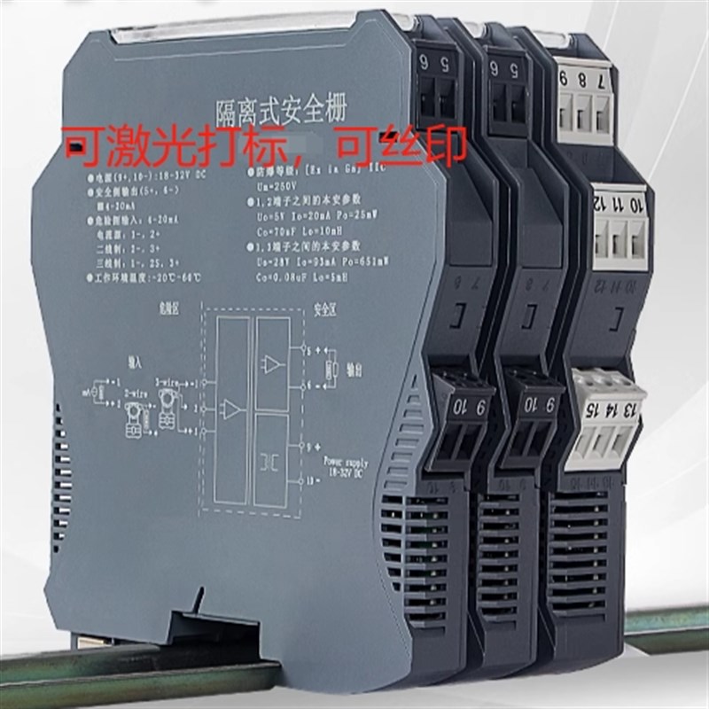 12.5/17.5厚度安全栅信号隔离器外壳K变送器浪涌保护塑料仪表壳体