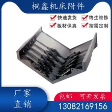 友佳VB-610A机床加工中心电脑锣钢板防护罩XYZ轴伸缩式不锈钢护板