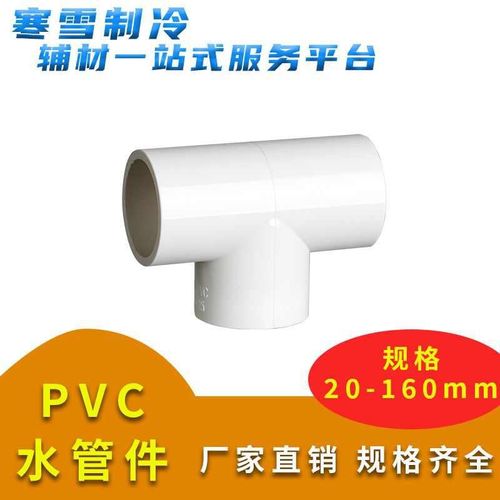 PVC弯头 UPVC直角90度接头上水管供水管给水管胶粘弯头塑料管配件