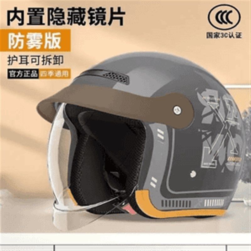 A类新国标防寒护耳电动摩托车冬季头盔男女四季围脖款双镜安全帽,电动车/配件/交通工具,电动车头盔,淘宝优惠券,粉丝福利购,淘宝优惠卷