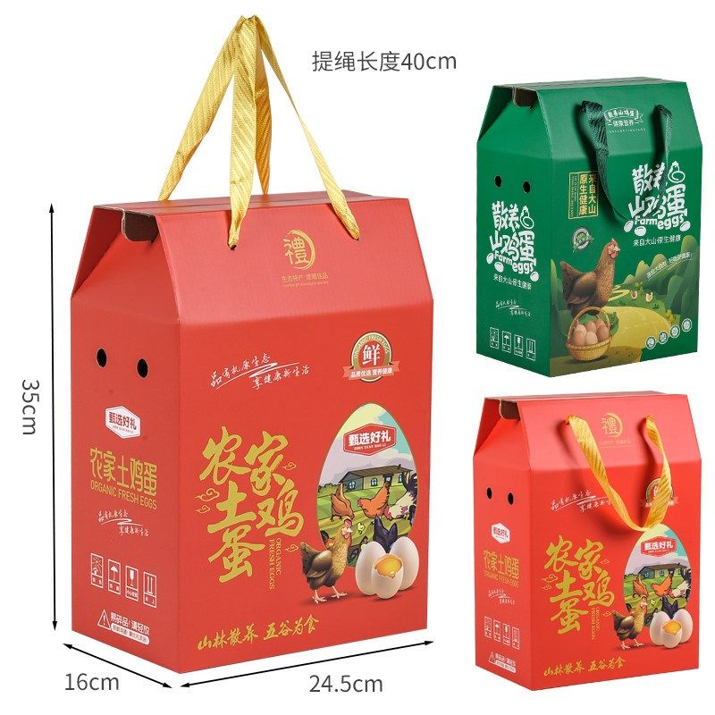 农家土鸡蛋包装礼盒红色60枚绿色空盒礼品盒手提盒定制盒防摔现货,包装,礼品盒,淘宝优惠券,粉丝福利购,淘宝优惠卷