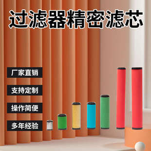 5075V 德国先达冷干机替代过滤芯5060V 5060A 5060Y 5075Y 5060Z
