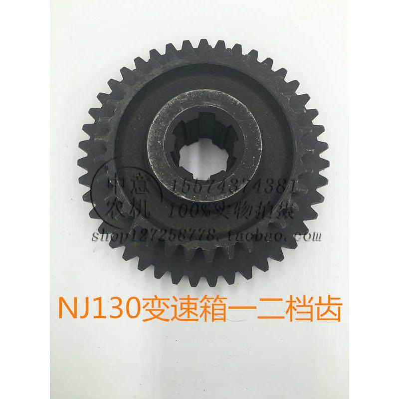 NJ130变速箱一二档齿NJ130变速箱配件及齿轮盘式拖拉机配件