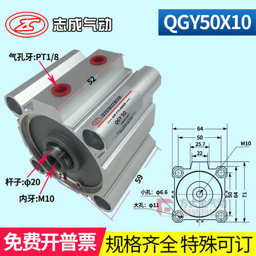 QGY32X5X10X15X20X25X30X35X40X45X50肇庆志成(ZHICHENG)薄型气缸