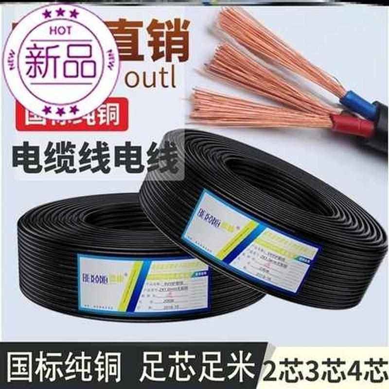 电线平行线防芯柔软接线板便携式电铜线耐磨2水耐高温缆v线0.5平